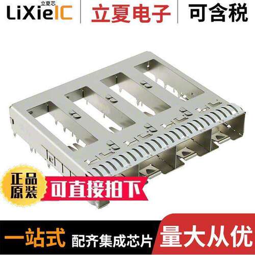 2169260-1连接器 〔CONN SFP+ CAGE 1X4 PRESS-FIT R/A 〕