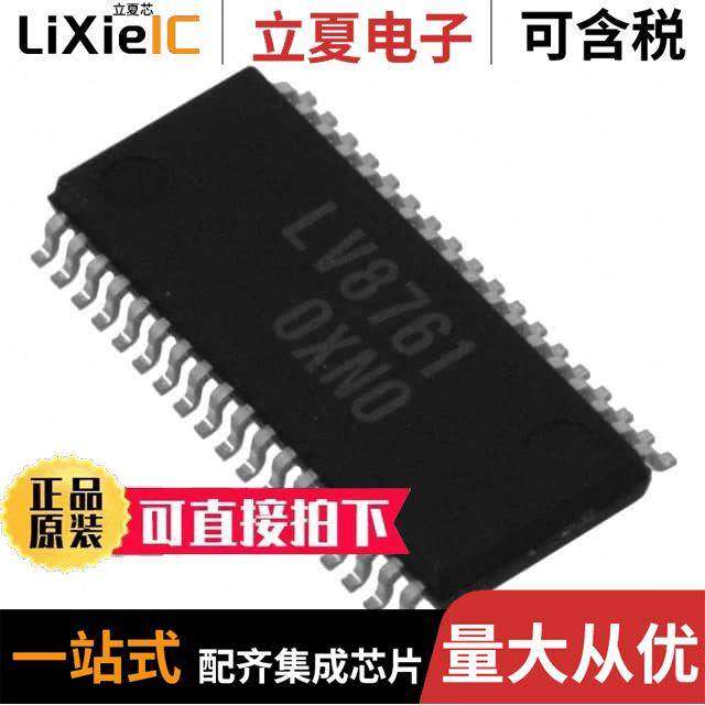 LV8804V-MPB-H芯片 〔PC AND SERVER FAN MOTOR DRIVER 〕,3C数码配件,分配器/分频器/分支器,淘宝优惠券,粉丝福利购,淘宝优惠卷