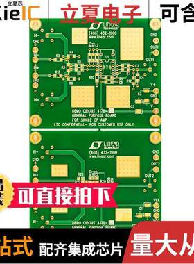 DC417B开发板 〔DEMO BRD MULTI FOOTPRNT SNGL OP 〕