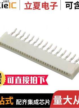 0528063010连接器 〔CONN FPC VERT 30POS 1.00MM PCB 〕