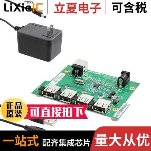 EVB-USB82514开发板 〔BOARD EVAL USB82514 AUTO GRADE 〕