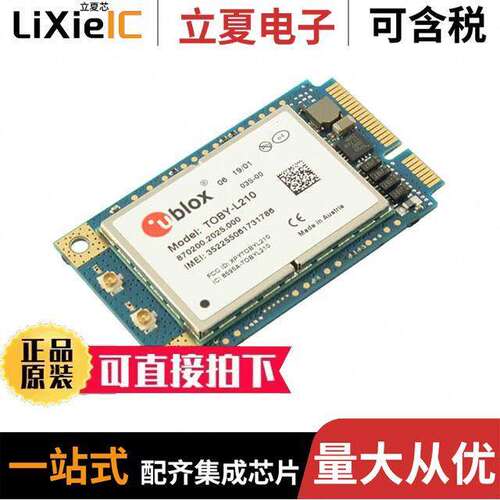 MPCI-L210-03S射频 〔RX TXRX MODULE CELL CAST SMD 〕