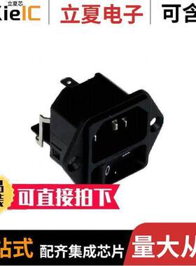 DC11.0001.007连接器 〔PWR ENT MOD RCPT IEC320-C14 PNL 〕