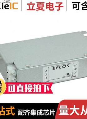 B84243A8008W000滤波器 〔LINE FILTER 530/305VAC 8A CHAS 〕