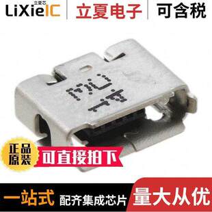 0475900001连接器 〕 USB SMD MICRO RCPT 〔CONN