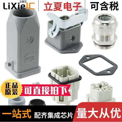 10200040001连接器 〔CONN ASSY TOP ENTRY 4+GND 3A M20 〕