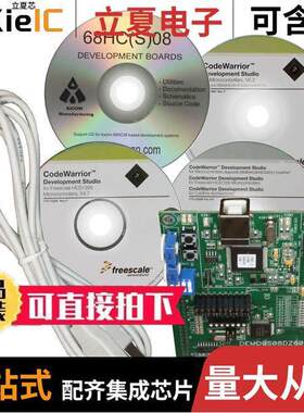 DEMO9S08DZ60开发板 〔MC9S08DZ60 EVAL BRD 〕