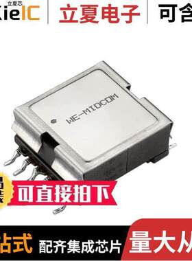 7491194912变压器 〔TRANS FLYBA【 POE+ 42UH SMD 〕