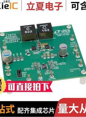 DC2234A开发板 〔DEMO BOARD FOR LT8711EFE 〕