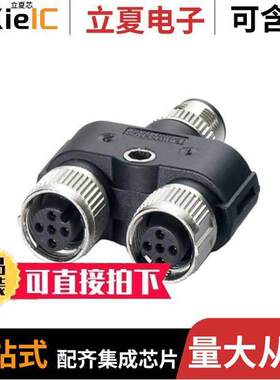 1419920连接器 〔CONN Y-ADAPTER 5P-5P/5P M-F/F 〕