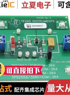 TPS2552DBVEVM-364开发板 〔EVAL MODULE FOR TPS2552DBV-364 〕