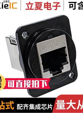 EHRJ45D5ESBM3连接器 〔CONN, RJ45, CAT5E SHIELDED, DIEC 〕