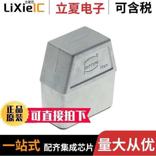 09620250541连接器 〔CONN HOOD SIDE ENTRY SZ16A PG21 〕