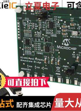 ARD00354开发板 〔BOARD REF DESIGN MCP6N11/MCP6V2X 〕