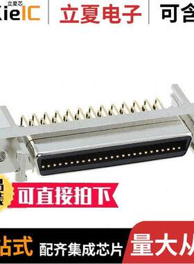 DX10M-50S(50)连接器 〔CONN MINI HD RCPT 50P R/A SOLDER 〕