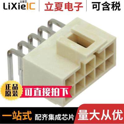 1053142210连接器 〔CONN HEADER R/A 10POS 2.5MM 〕