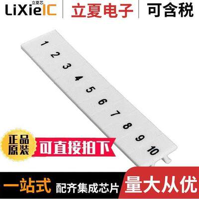 0808820:0001连接器 〔ZA【 STRIP 10-SECTION WHITE 〕