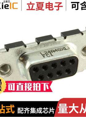 LD09S24A4GX00LF连接器 〔CONN D-SUB RCPT 9POS VERT SOLDER 〕