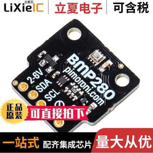 PIM411开发板 〔BMP280 BREAKOUT TEMPERATURE, P 〕