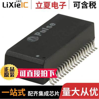 H1664NL变压器 〔PULSE XFMR 1CT:1CT TX 1CT:1CT RX 〕