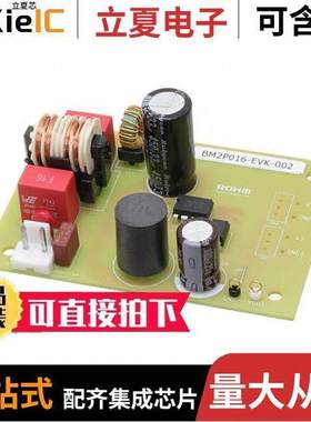 BM2P016-EVK-002开发板 〔AC/DC CONVERTER NON-ISOLATION BU 〕