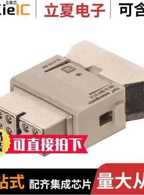 09142083116连接器 〔HAN MEGABIT HMC INSERT FEMALE 〕