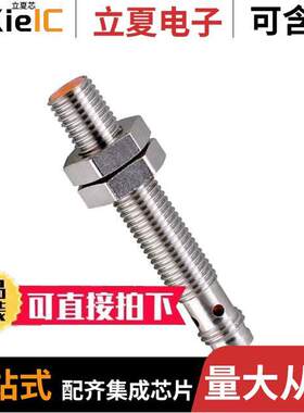 IE5287传感器，变送器 〔INDUCTIVE SENSOR; M8 X 1 / L = 5 〕