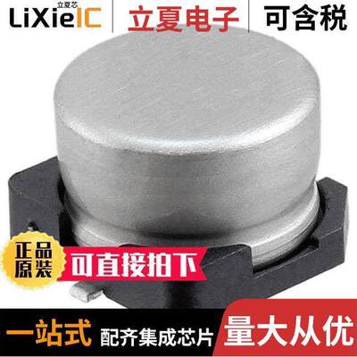 UZP1C330MCL1GB电容 〔CAP ALUM 33UF 20% 16V SMD 〕