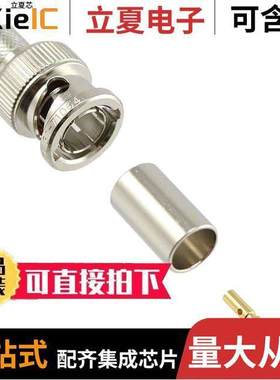 031-71064连接器 〔CONN BNC PLUG STR 75 OHM CRIMP 〕