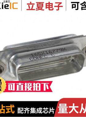 165X16779X连接器 〔CONN CAP DB15 PLUG W/FLANGE 〕