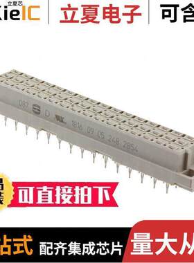 09052482854连接器 〔CONN DIN RCPT 48POS PCB GOLD 〕
