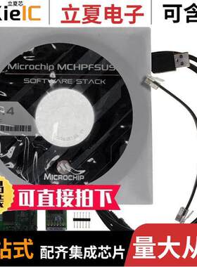 MA180024开发板 〔MODULE PLUG-IN 18F46J50 FS USB 〕