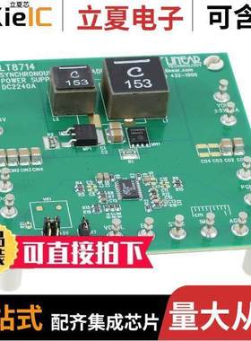 DC2240A开发板 〔EVAL BOARD FOR LT8714 〕