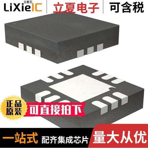 ADCMP607BCPZ-R7芯片 〔IC COMP TTL/CMOS 1CHAN 12-LFCSP 〕