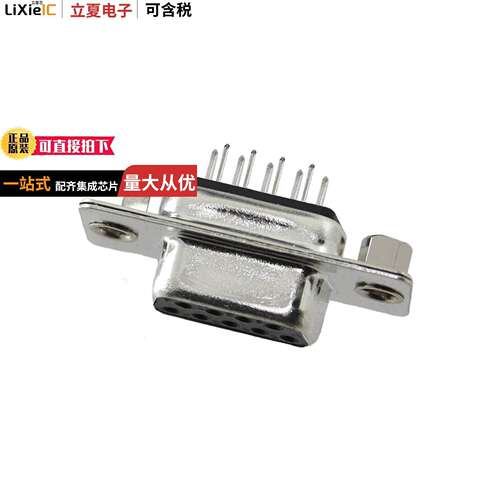 DE09-ST-1-SL连接器 〔D-SUB STRAIGHT PCB 9 WAY SO【ET 〕