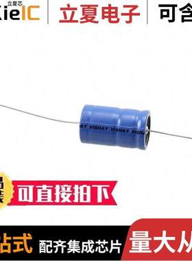 MAL213815332E3电容 〔CAP ALUM 3300UF 20% 16V AXIAL 〕