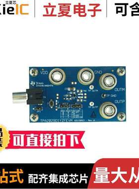 TPA2029D1YZFEVM开发板 〔EVAL MODULE FOR TPA2029D1 〕