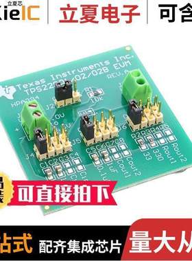 TPS22902BEVM开发板 〔EVAL MODULE FOR TPS22902B 〕