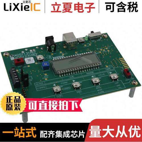 ADS1131REF开发板 〔EVAL MODULE FOR ADS1131 〕
