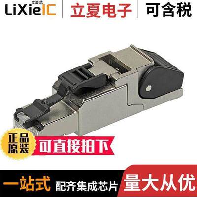 1300478008连接器 〔CONN MOD PLUG 8P8C SHIELDED 〕