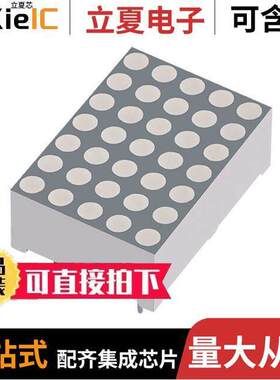 TA07-11EWA光电元件 〔LED MATRIX 5X7 0.7