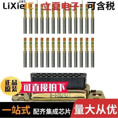 1757824-8连接器 〔CONN D-SUB HD RCPT 26P CRIMP 〕