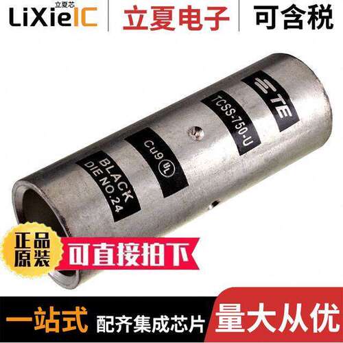 TCSS-750-U连接器 〔COMPRESSION CONNECTORS 〕