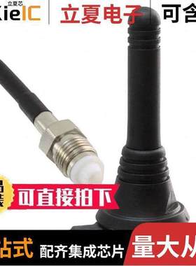 TANGO3/1M/FMEF/S/S/31射频 〔RF ANT 900MHZ/1.8GHZ WHIP STR 〕