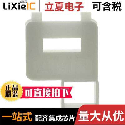 643182-1连接器 〔ADAPTER FOR CAP HOUSING RELIEF 〕