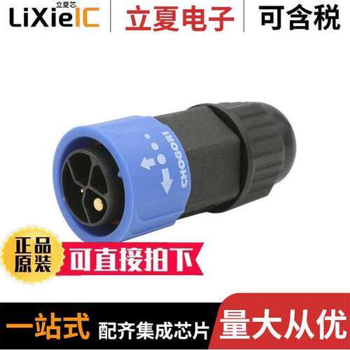 24305131-02连接器 〔CONN PLUG MALE 3POS SOLDER CUP 〕