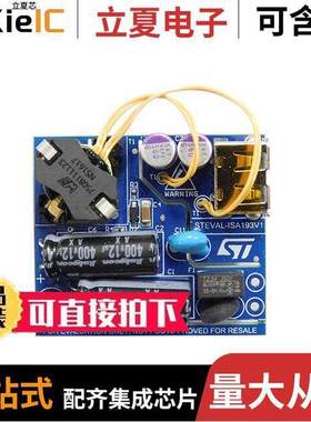 STEVAL-ISA193V1开发板 〔15 W, 5 V- 3 A OUTPUT CC PRIMARY 〕
