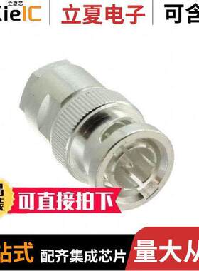 1-1478403-0连接器 〔CONN BNC PLUG STR 75 OHM SOLDER 〕