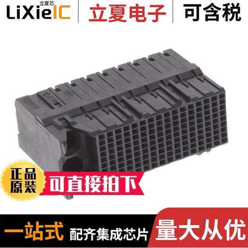 0761703026连接器 〔CONN RCPT IMPACT 144POS EDGE MNT 〕