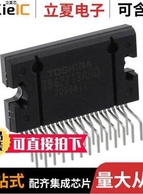 TB62213AHQ,8芯片 〔IC MOTOR DRIVER BIPLR 25V 25HZIP 〕